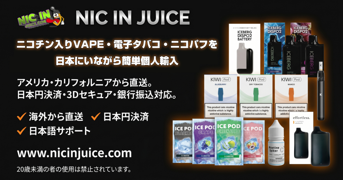VAPEの影に潜む猛毒「フェンタニル」—専門店が語る、安全と快楽の境界
