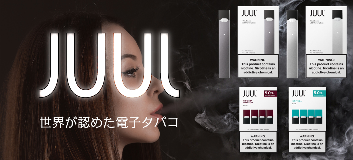 JUUL 20