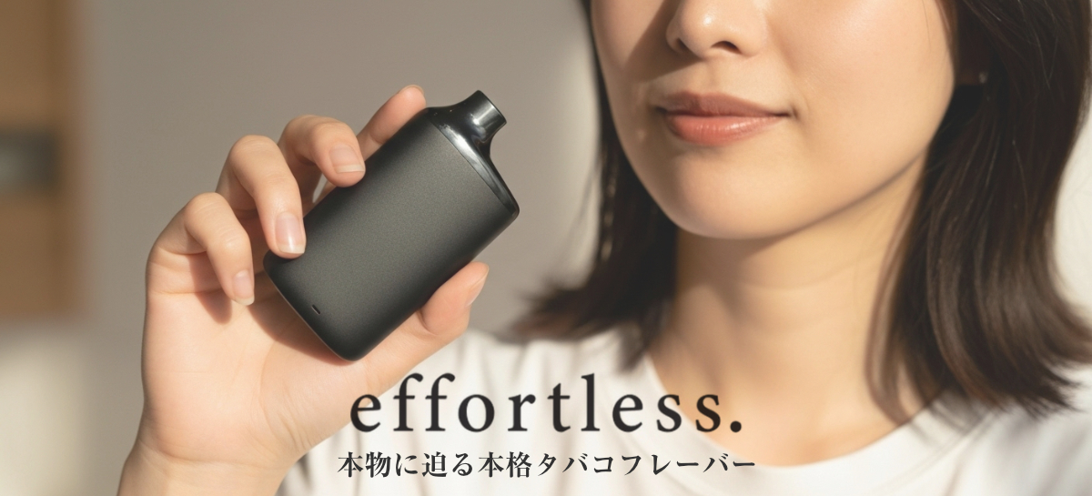 ニコチン入り使い捨てVAPE effortless（エフォレス）