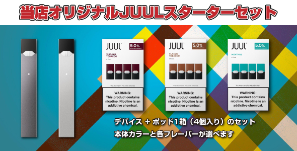 Juul Myle ニコチンソルトを簡単 格安 個人輸入するなら Nic In Juice ニックインジュース Usa発 Vape 電子タバコ ニコチンリキッドの個人輸入 海外通販サイト ニックインジュース