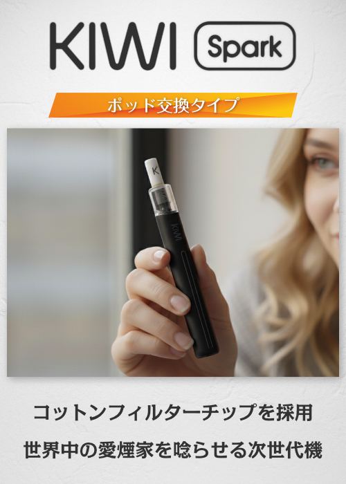 KIWI SPARK